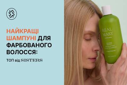 Найкращі шампуні для фарбованого волосся: ТОП від Sisters