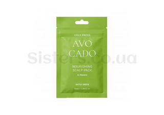 Живильна маска з маслом авокадо RATED GREEN Cold Press Avocado Nourishing Scalp Pack 50 мл - Фото