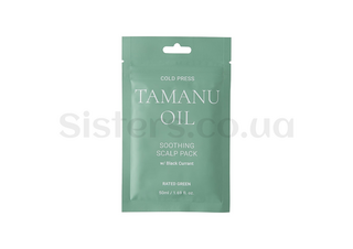 Маска заспокійлива з олією таману RATED GREEN Cold Press Tamanu Soothing Scalp Pack 50 мл - Фото