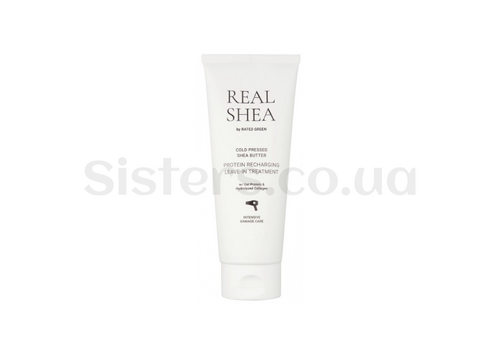 Термозащитный восстанавливающий крем для волос с маслом ши Rated Green REAL SHEA COLD PRESSED SHEA BUTTER LEAVE-IN TREATMENT 150 ml - Фото