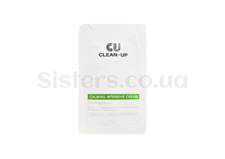 Інтенсивний заспокійливий крем CU SKIN Clean Up Calming Intensive Cream 1.5 мл - Фото