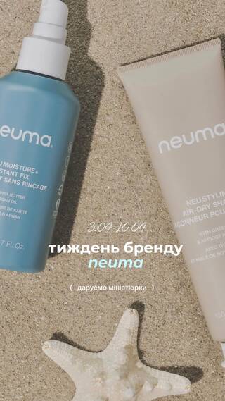 більшість брендів просто «за все хороше», а NEUMA  садять дерево за кожну вашу баночку 🥹 

так, ми н