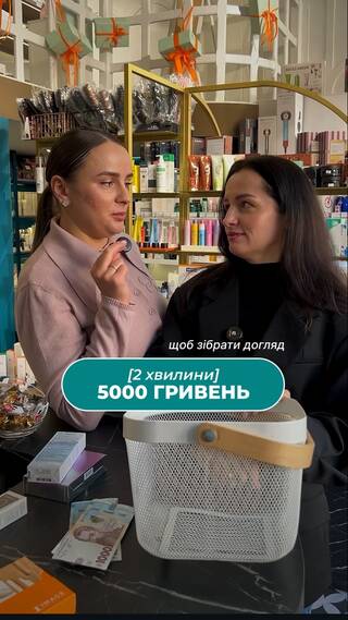 2 хвилини і 5000 грн, щоб зібрати догляд на перехідний період із зими у весну 🫢🌸

Оксана > для волос