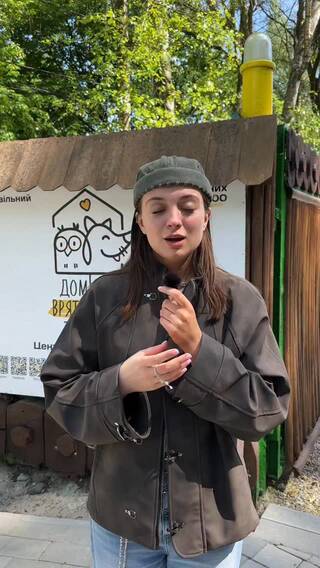 1500 лапок і крил, які знову вчаться довіряти людям 🐾

Домівка врятованих тварин – це місце, де вихо