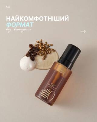 anillo знову роблять вау-продукт 🪄

це тонік від випадіння, але у вигляді пухкої пінки. вона така не