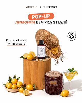 італійське літо у Львові 🍋

влаштовуємо яскравий SISTERS x MURAN POP-UP на Duck’s Lake
з 21 по 23 се