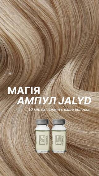 10 мл, які можуть змінити вигляд вашого волосся ✨

ампули – це про концентровану формулу, герметичне