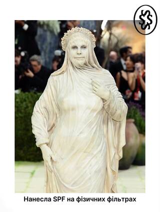Met Gala: наша версія 🤌