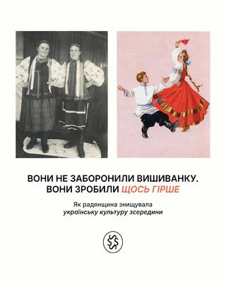 Сьогодні — День вишиванки.
Був час, коли її висміювали. Називали «мужицьким» одягом. Коли носити виш