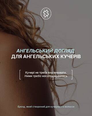 кучері – це характер, який треба підкреслити 🪽🫧

не боріться з пухнастістю, а краще дайте своїм локо