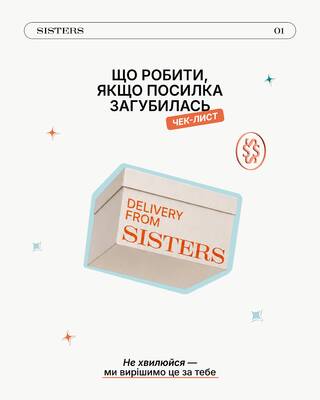 що робити, якщо з посилкою щось пішло не так? спокійно, ми поруч 🤍

збережіть собі цей чек-лист: якщ