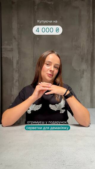 ділимося золотим лайфхаком, як отримати максимум приємних бонусів до свого замовлення у SISTERS до 1