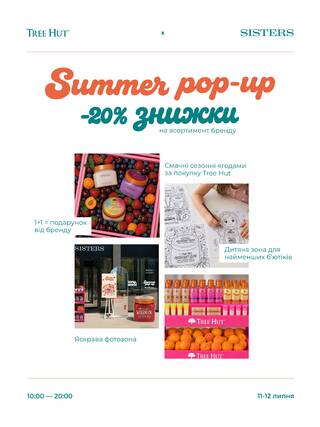 найсоковитіший вікенд цього липня 🔥🍊

вже цими вихідними,
11-12 липня, зустрічаємося на нашому Summe