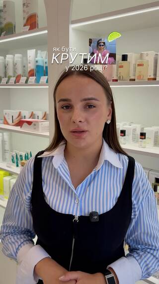 план на день:
увійти у свою прайм-еру та нарешті затестити той самий бренд, від якого естетично шале