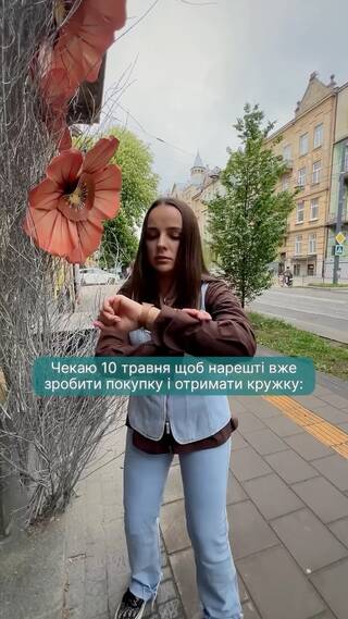 вже завтра на кожній локації на вас чекатимуть естетичні наліпки, щоб ви могли прикрасити свою чашку