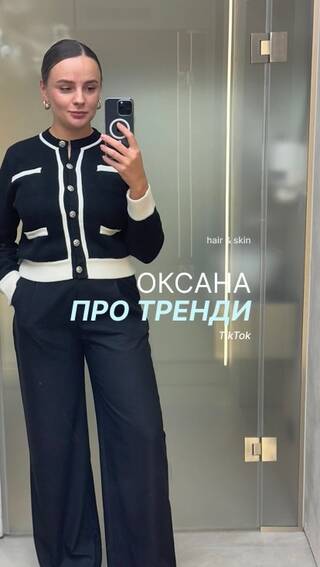 тік ток тренди та наші думки про них 😅

бритвінг пушку, метод Еббі Янг, ретиналь Celimax
і той самий