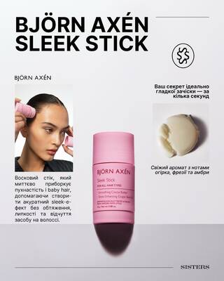 Björn Axén Sleek Stick — головний по приборкуванню baby hair 🤍 

якщо обожнюєте зачіски у стилі Гейл