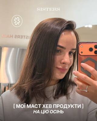 нові фаворити, перевірені масочки та любимчики, які переходять зі мною з сезону в сезон 💫 

гортайте