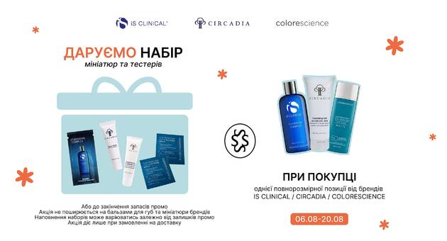 Акція на IS Clinical, ColoreScience, Circadia