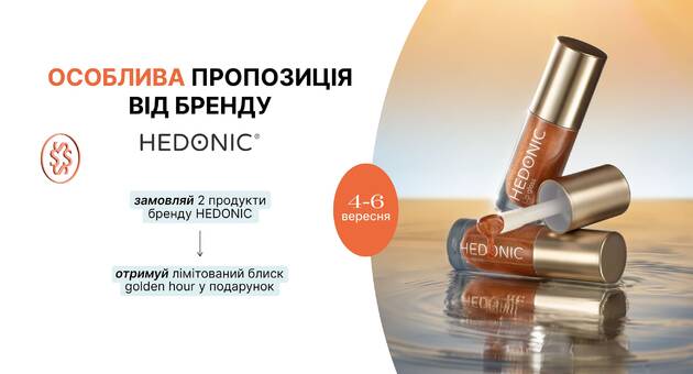 Акція на Hedonic