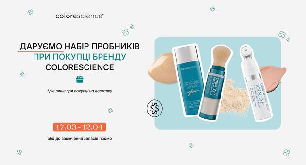 Акція ColoreScience