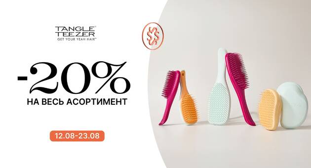 Знижка на Tangle Teezer