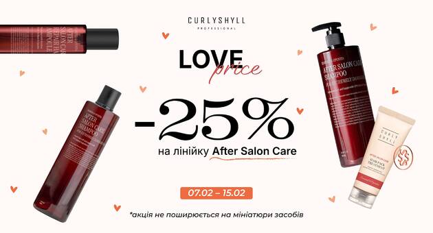 Знижка на товари у лінійці After Salon Care