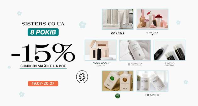 Знижка на Mon Mou, Newsha, Olaplex