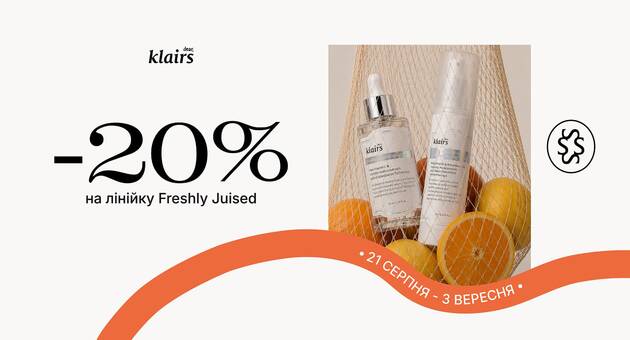 Знижка на DEAR, KLAIRS Freshly Juised