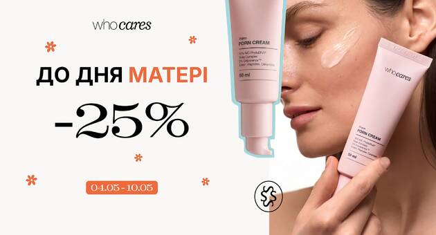 Знижка на WhoCares