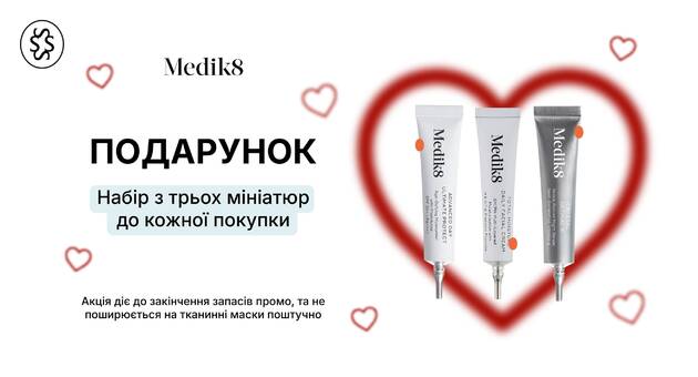 Набір мініатюр Medik8 в подарунок