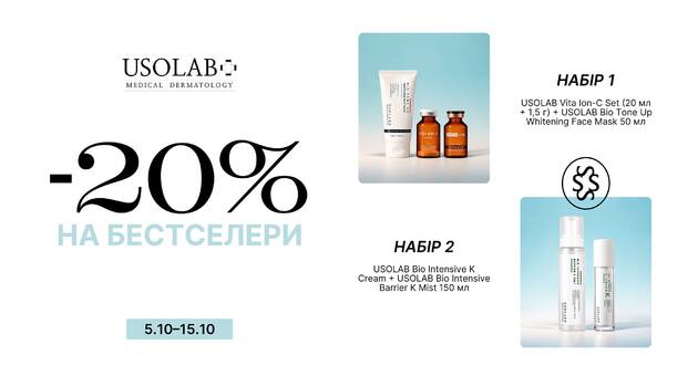 Акційні набори Usolab