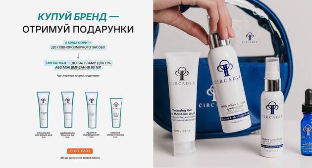 Акція CIRCADIA