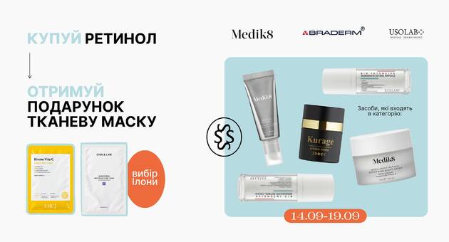 TOP RETINOL