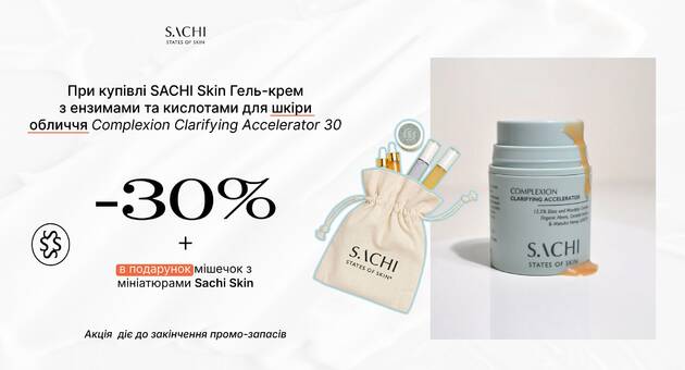 Акція з SACHI SKIN Complexion Clarifying Accelerator 30 мл 