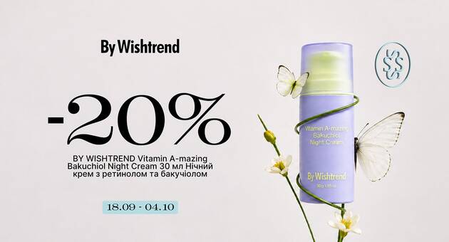 Знижка на BY WISHTREND Vitamin A-mazing Bakuchiol Night Cream 30 мл