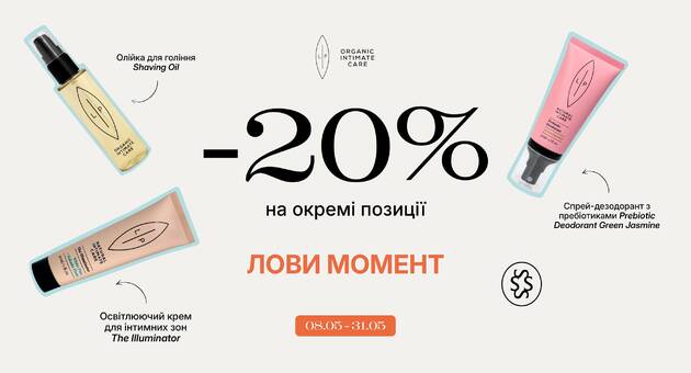 Знижка на Lip Intimate Care