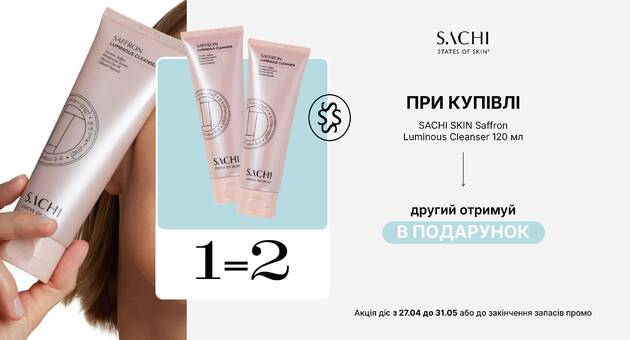 Набір для очищення шкіри обличчя з шафраном SACHI SKIN Saffron Luminous Cleanser 2 шт