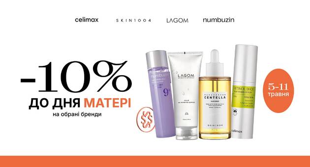 Знижка на Lagom, Skin1004, CELIMAX, Numbuzin