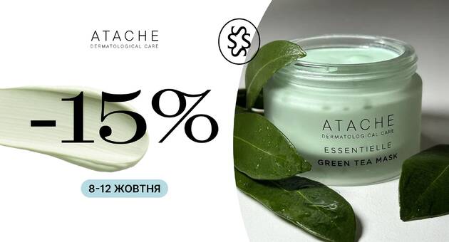 Знижка на Atache