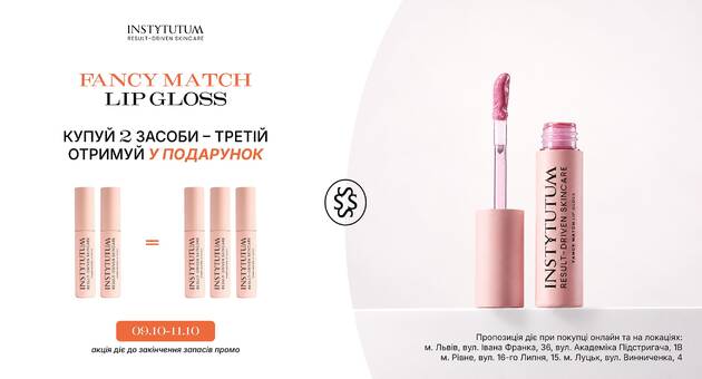 Набір блисків для губ INSTYTUTUM Fancy Match Lip Gloss 3 шт