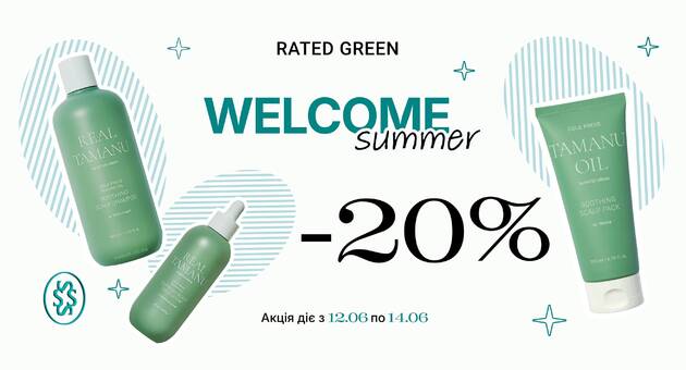 Знижка на Rated Green до 14.06