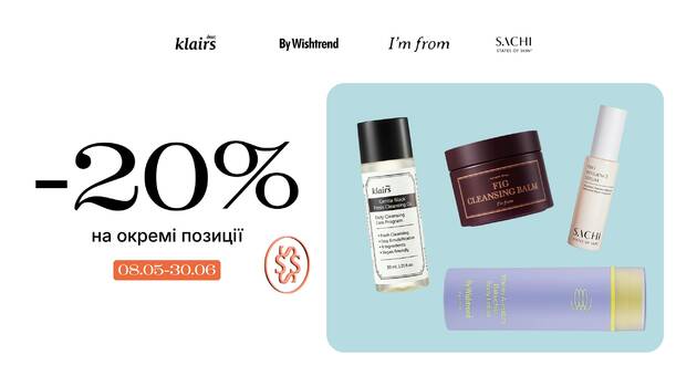 Знижка на I'm From, BY WISHTREND, Dear, Klairs, Sachi Skin