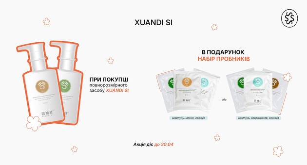 Подарунок до Xuandi Si
