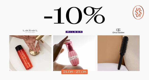 Знижка на Lebel, Olivia Garden, Milbon