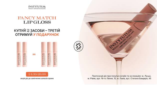 Набір блисків для губ INSTYTUTUM Fancy Match Lip Gloss 3 шт