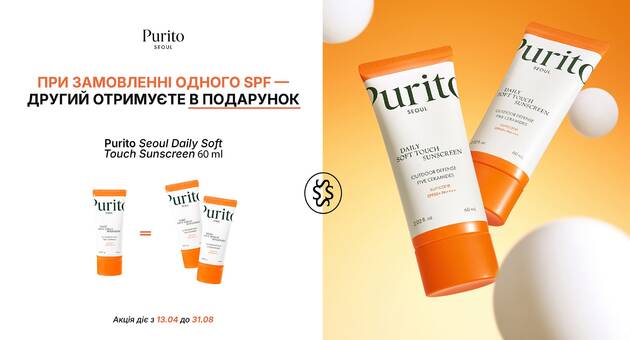 Знижка на Набір сонцезахисних кремів PURITO