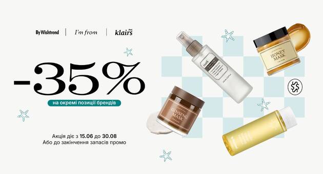 Окремі позиції I'm From, BY WISHTREND, Dear, Klairs