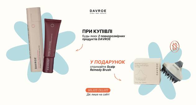 Акція на DAVROE