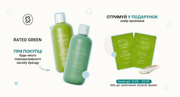 Набір пробників Rated Green в подарунок